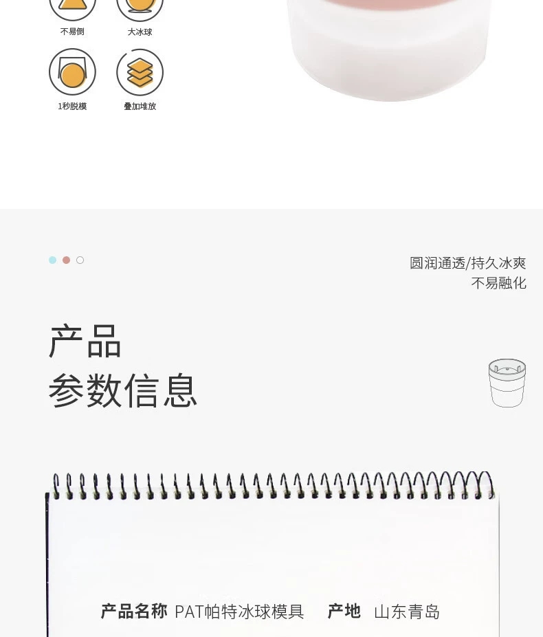 b37-帕特冰球 模具制冰盒冰球制冰器大冰块模具家用硅胶制冰模具冰块模具详情图5