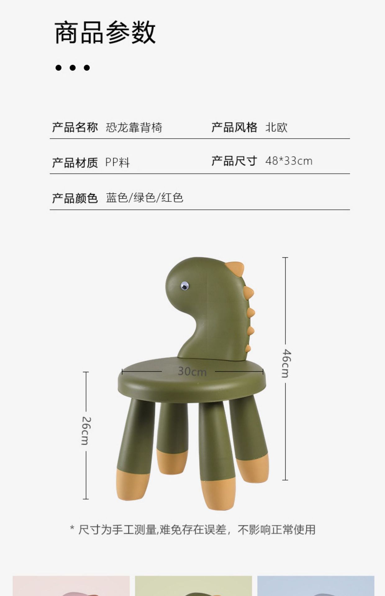 j156-637恐龙靠背椅可爱卡通儿童椅创意靠背椅幼儿园儿童动物椅详情图8