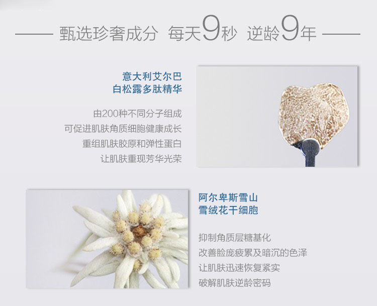 瑞士 vento vivere维美瑞 白松露焕颜面霜详情4