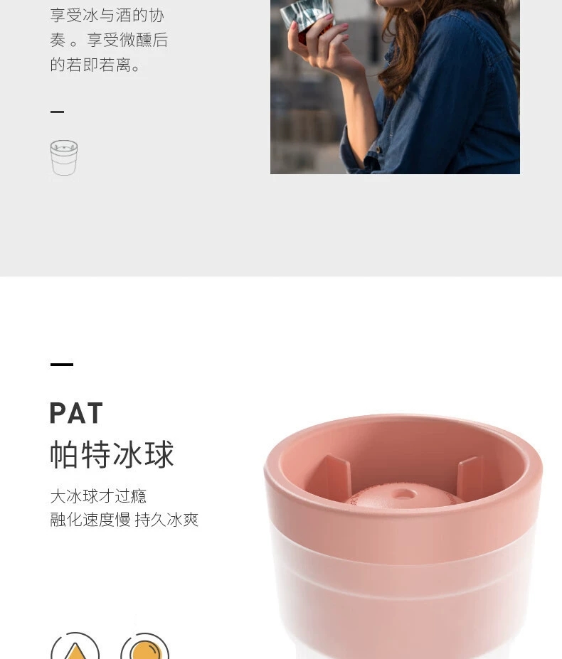 b37-帕特冰球 模具制冰盒冰球制冰器大冰块模具家用硅胶制冰模具冰块模具详情图4
