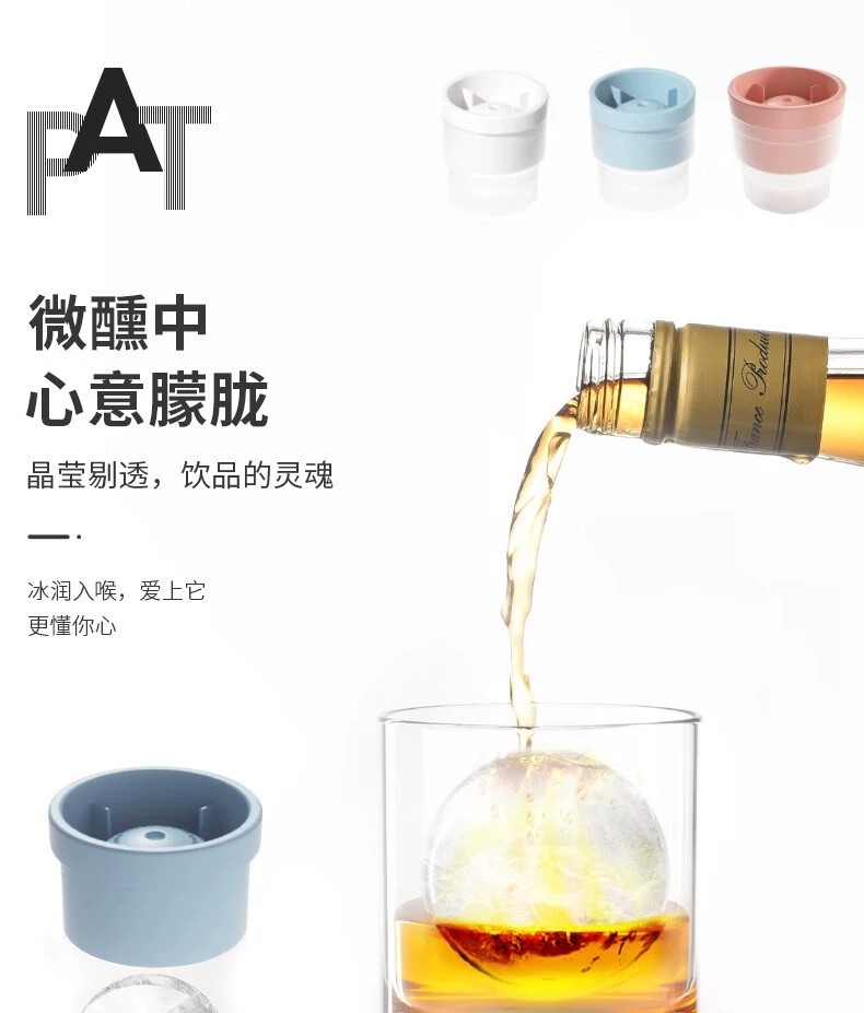 b37-帕特冰球 模具制冰盒冰球制冰器大冰块模具家用硅胶制冰模具冰块模具详情图1