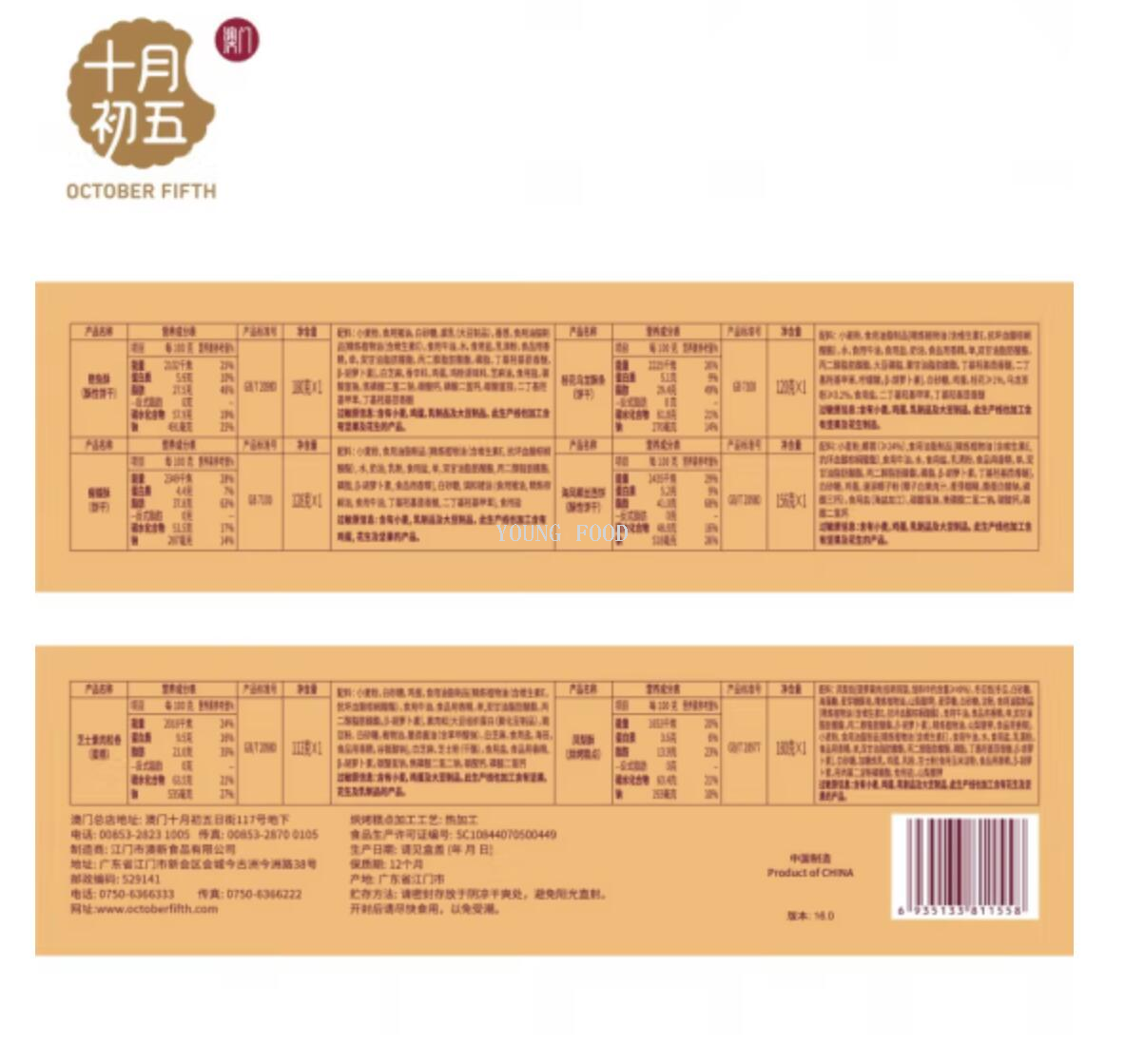 批发包邮！eldorada old barbecue曲奇十月初五金砖满屋礼盒1207g详情7