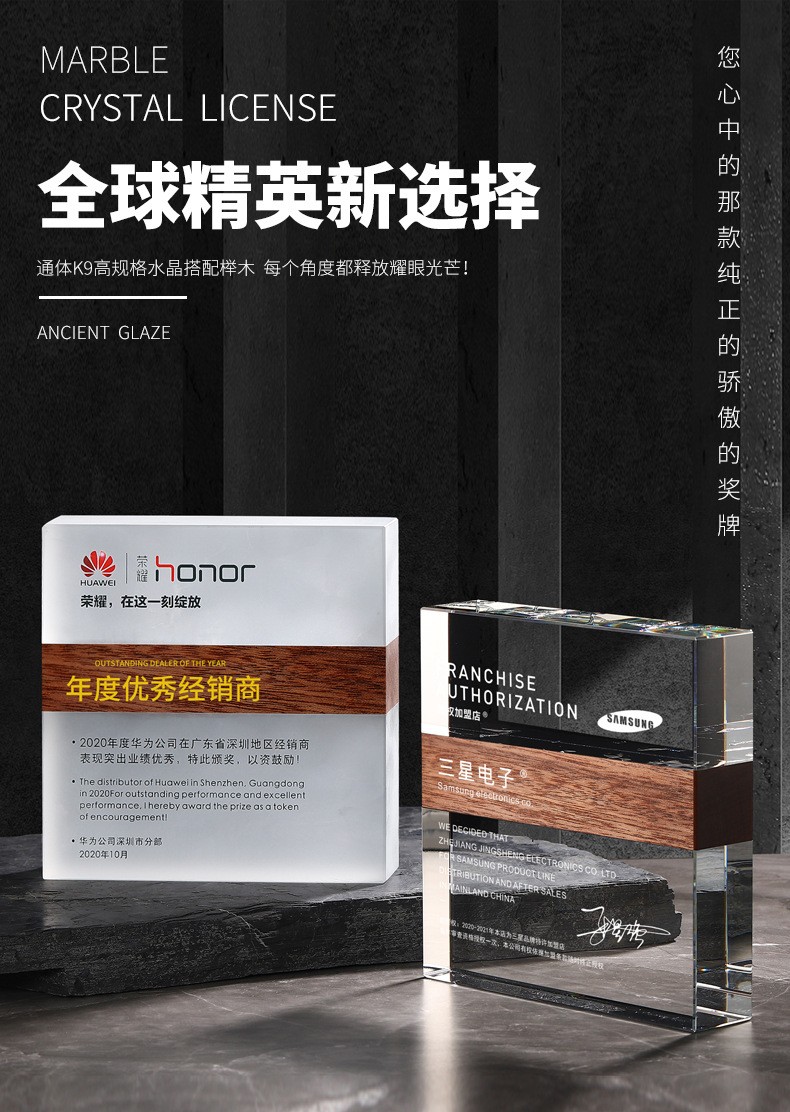 水晶玻璃水晶奖杯创意定制大理石榉木质奖牌公司年会优秀员工奖杯定做详情图2