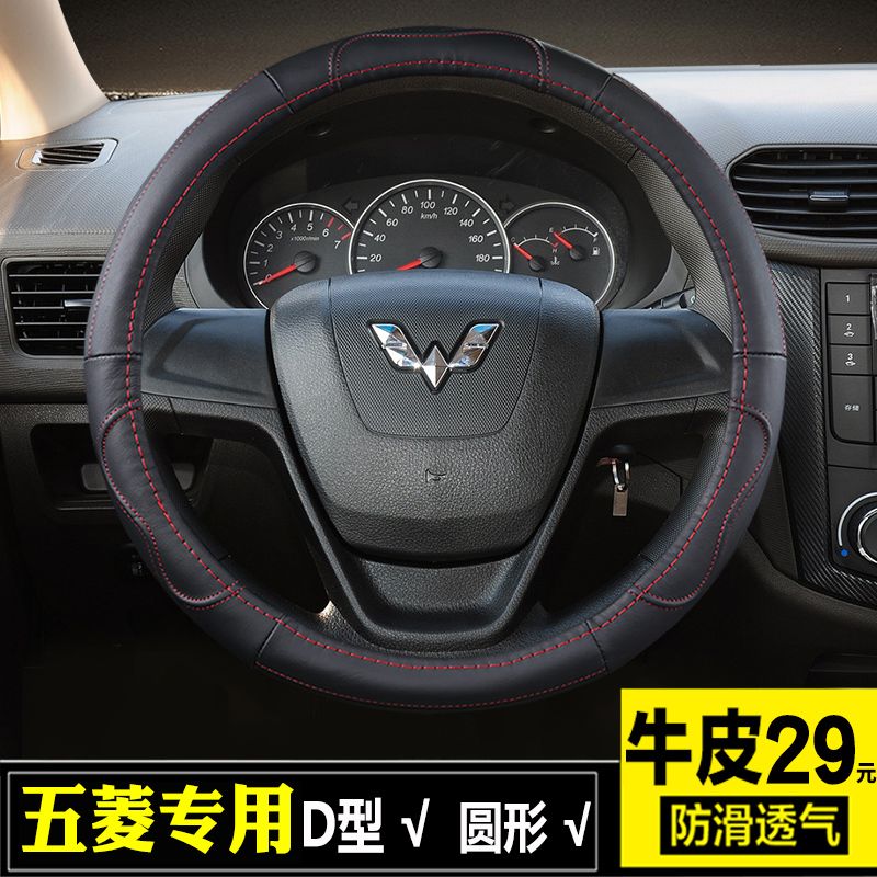 方向盘套面包车适用五菱宏光s v s1 之光s3荣光v真皮把套四季通用详情图1