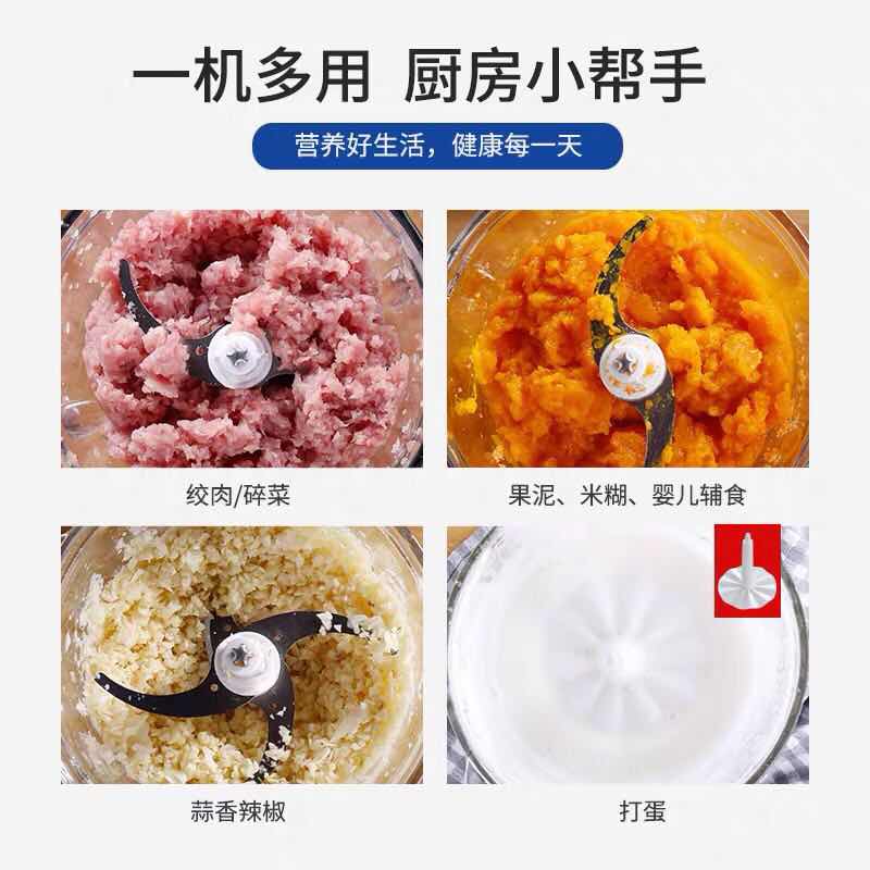 摩飞  绞肉机 家用电动不锈钢多功能小型打肉馅碎菜搅拌蒜泥蓉料理机详情图2