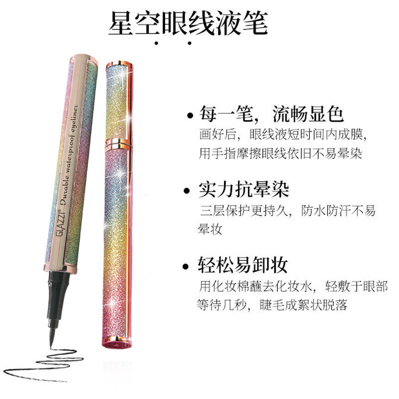 glazzi网红同款星空防水眼线笔速干酷黑不晕染眼线液笔彩妆批发详情图9