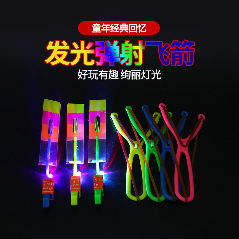 发光弹弓飞箭 飞天仙子地摊玩具热卖 儿童玩具发光玩具地摊详情图1