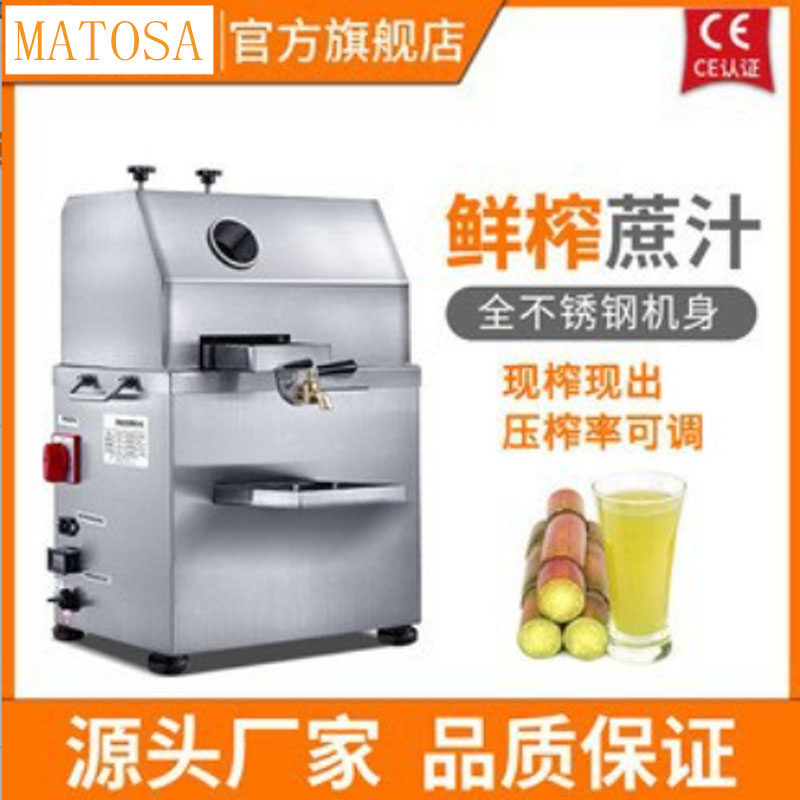 电动甘蔗机榨汁机商用不锈钢立式插电鲜榨蔗汁机详情图1