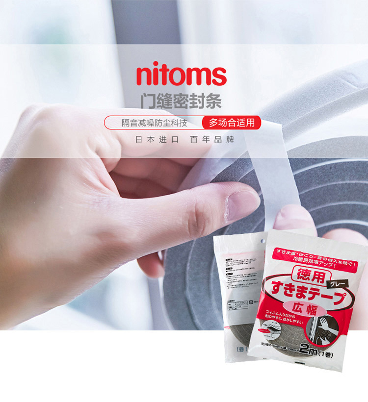 包邮！日本进口门窗防风密封条缝隙条防尘隔音胶条宽幅防撞贴软胶详情2