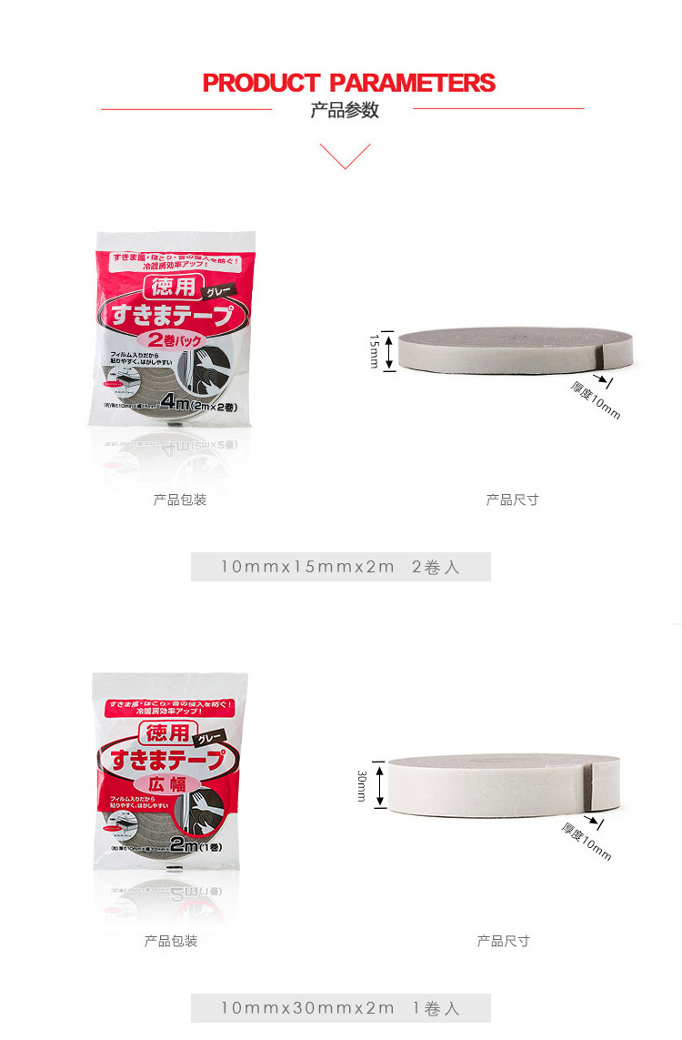 包邮！日本进口门窗防风密封条缝隙条防尘隔音胶条宽幅防撞贴软胶详情7
