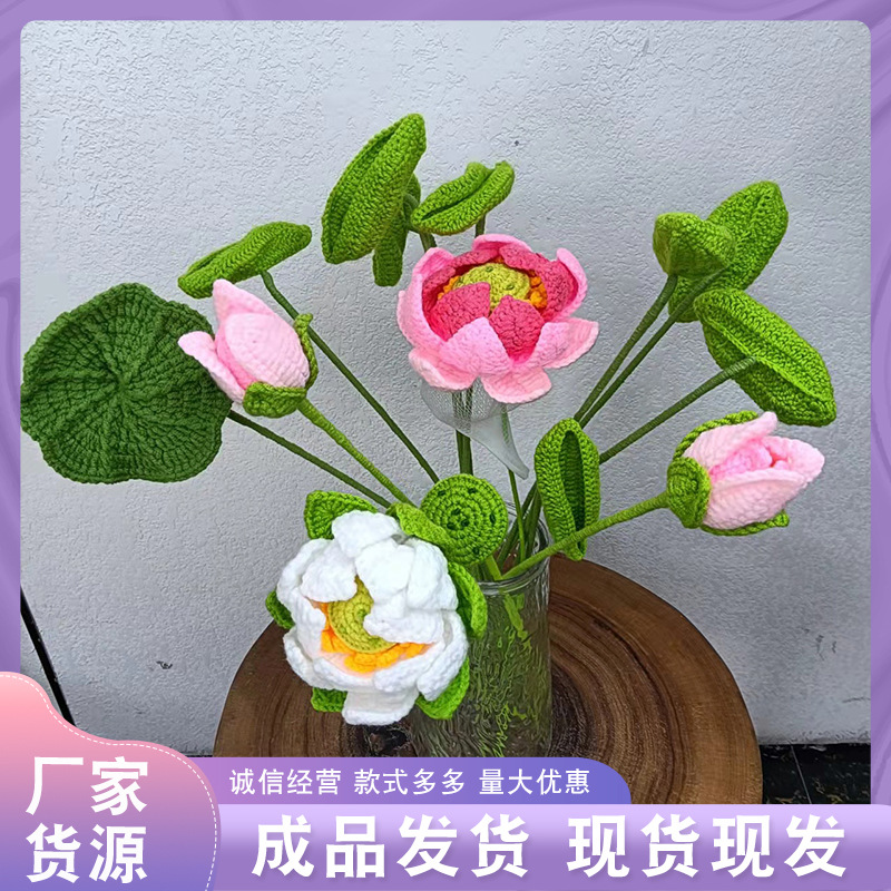 批发新款仿真花束成品手工编织荷花荷叶牡丹毛线针织花朵假花代发详情图1