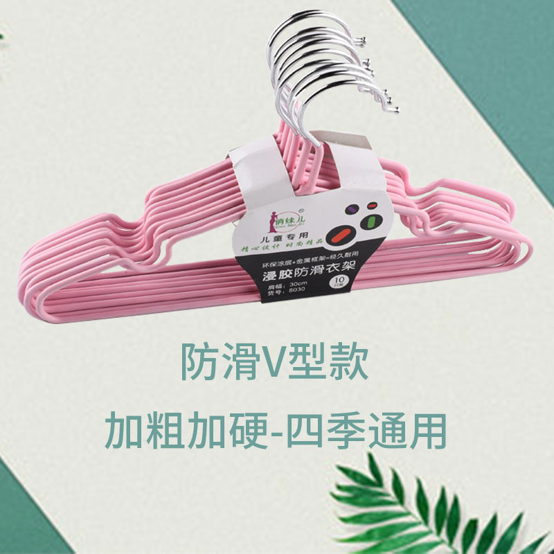 家用10支装金属挂钩儿童衣架环保耐用衣服挂衣架防滑浸塑批发详情图3