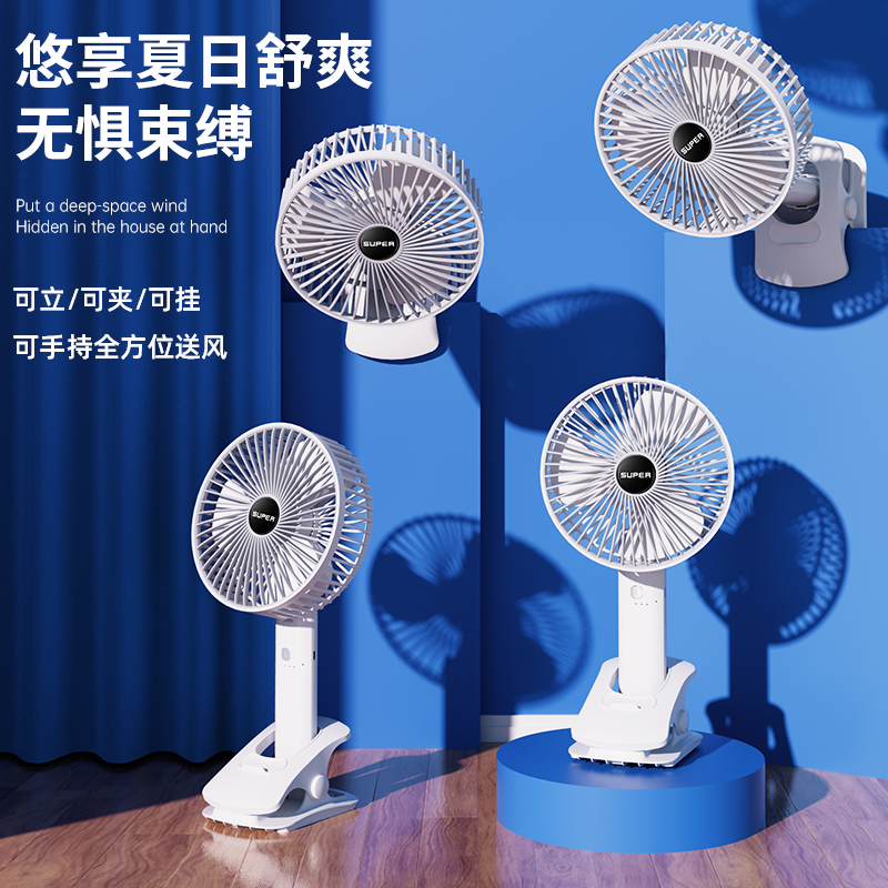 usb桌面风扇可立可夹可挂摆头送风3d空气循环风扇手持风扇三档风速详情图2