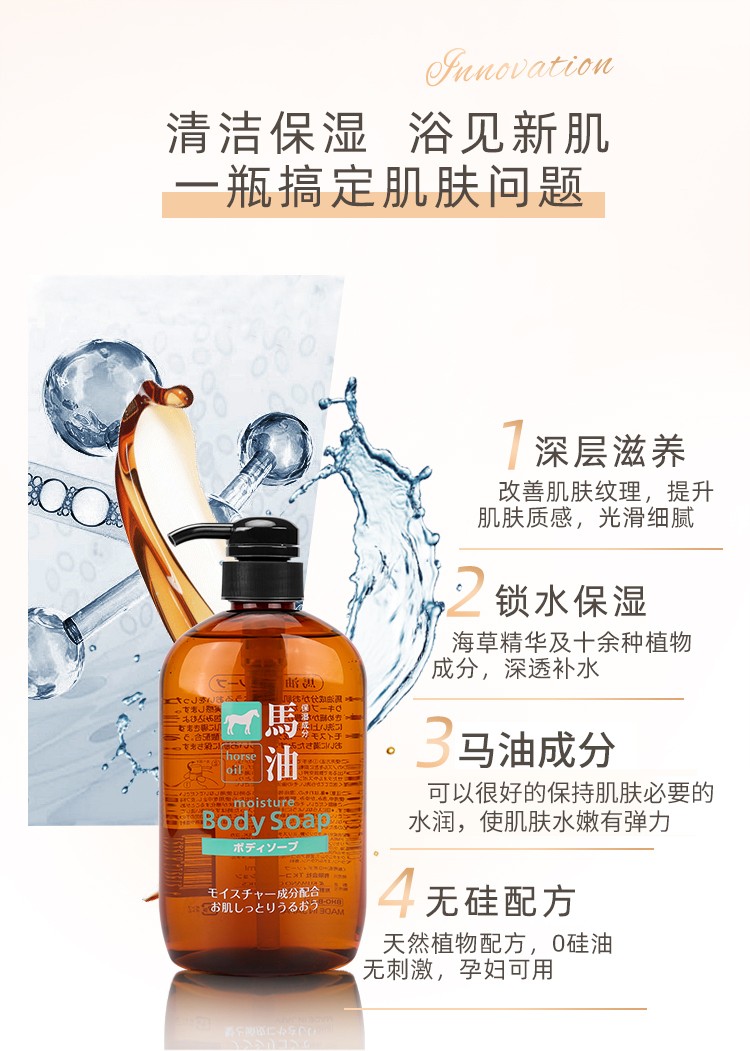 日本马油 咖思美马油沐浴露600ml详情图4