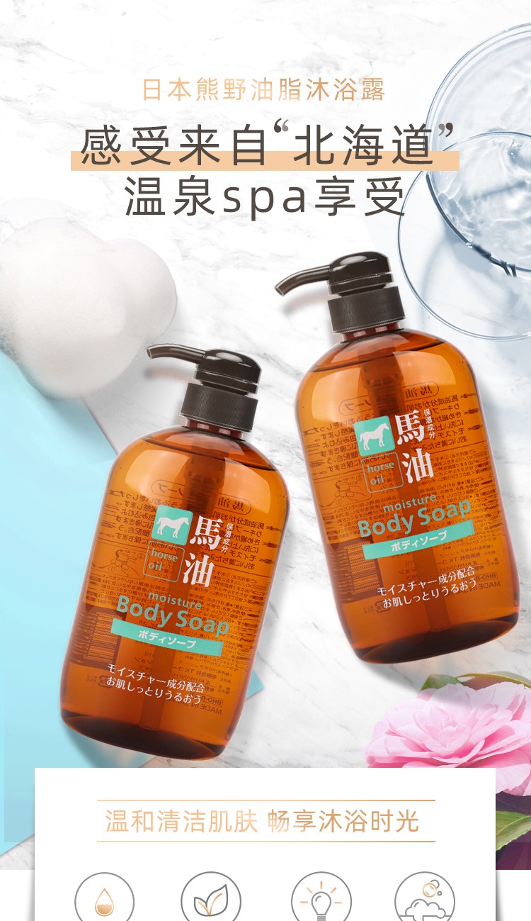 日本马油 咖思美马油沐浴露600ml详情图1