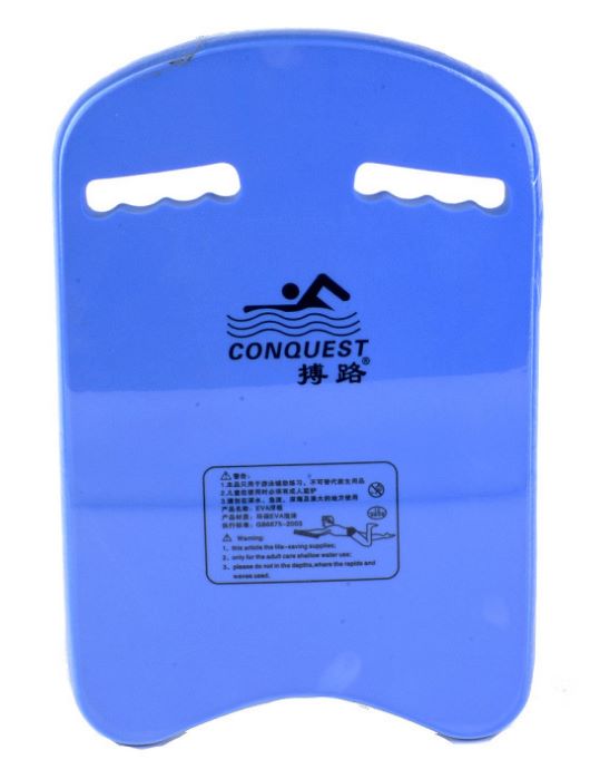 搏路正品eva游泳板 浮板 y-24 u字板 优质打水板 现货批发蓝色详情图2