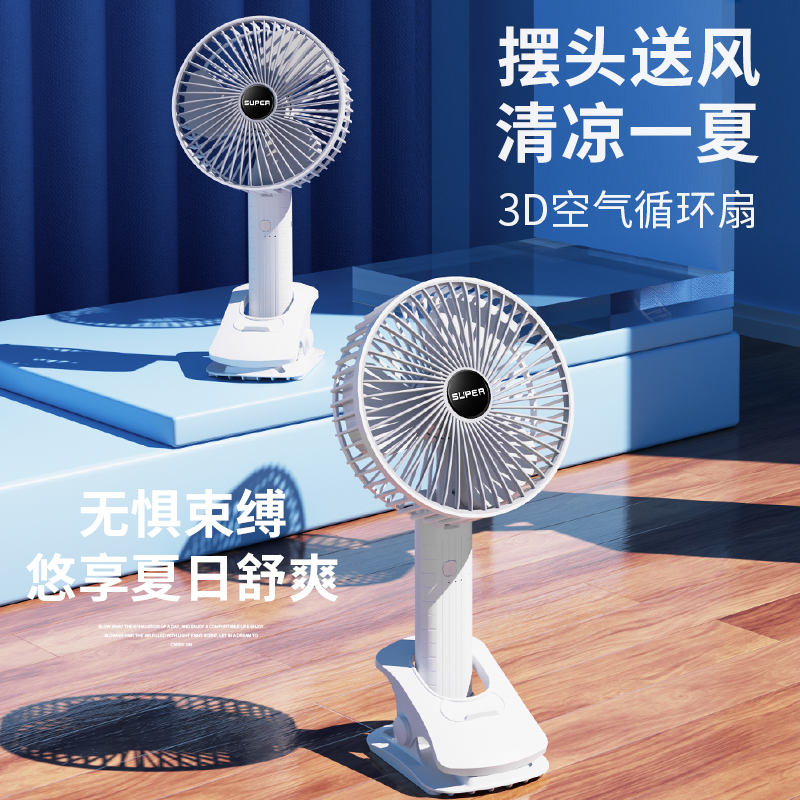 usb桌面风扇可立可夹可挂摆头送风3d空气循环风扇手持风扇三档风速详情图3