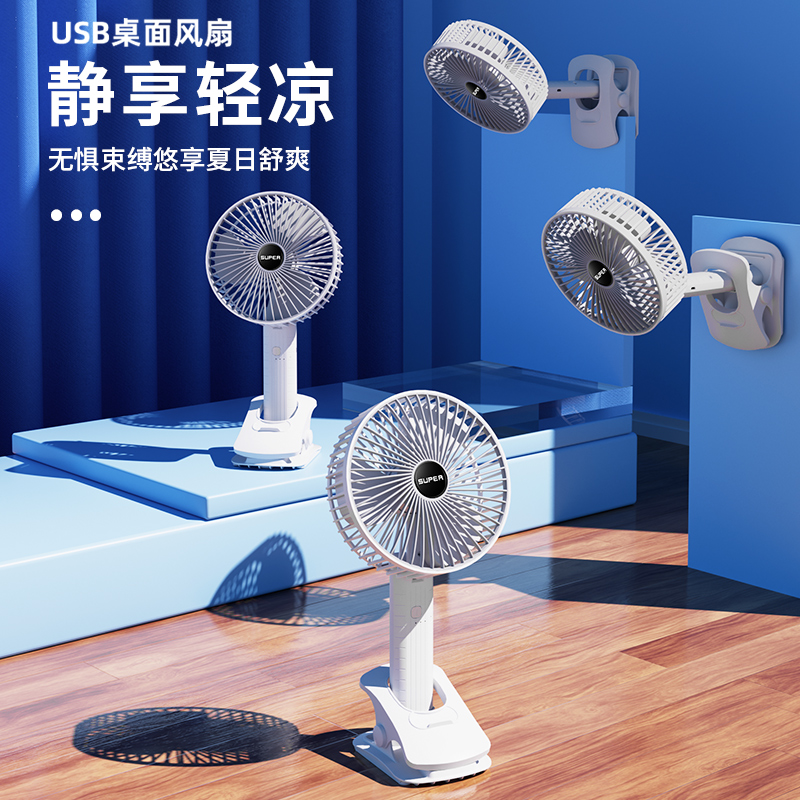 usb桌面风扇可立可夹可挂摆头送风3d空气循环风扇手持风扇三档风速详情图1