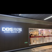 义乌市丹贝丝服饰有限公司