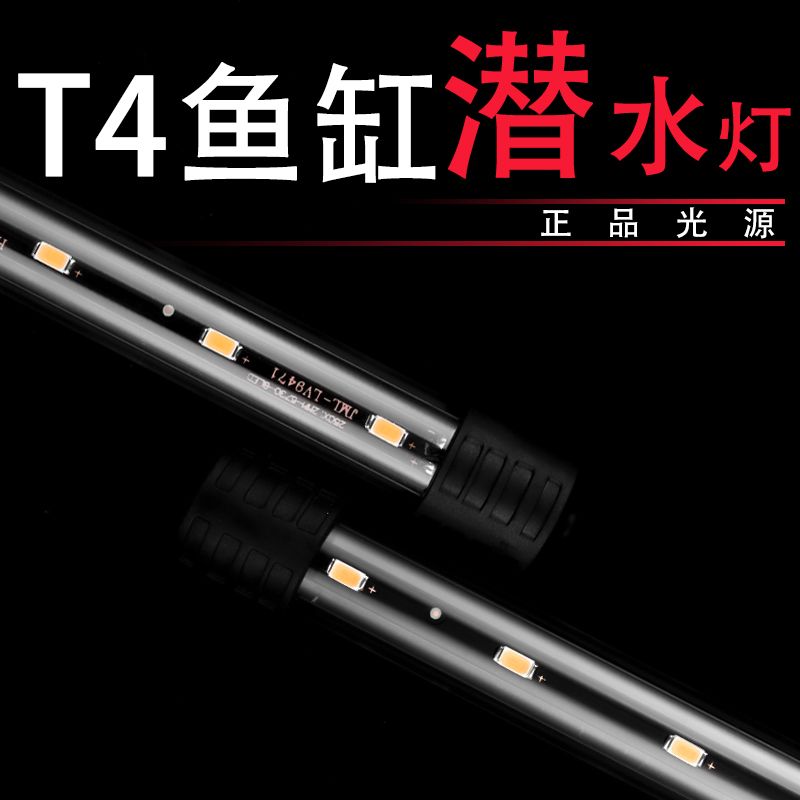 led龙鱼缸灯水陆两用照明灯led水草水族箱灯潜水led水族灯防水灯详情图1