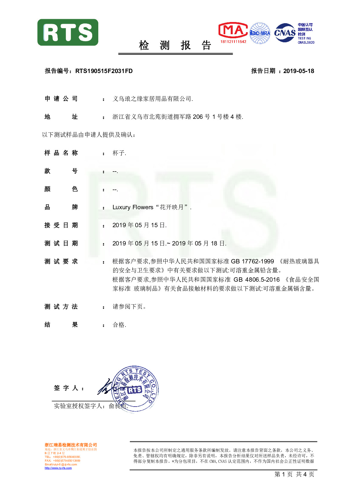 创意珐琅彩水杯水壶套装家用高档玻璃杯少女心杯子带勺带盖茶杯大详情图14