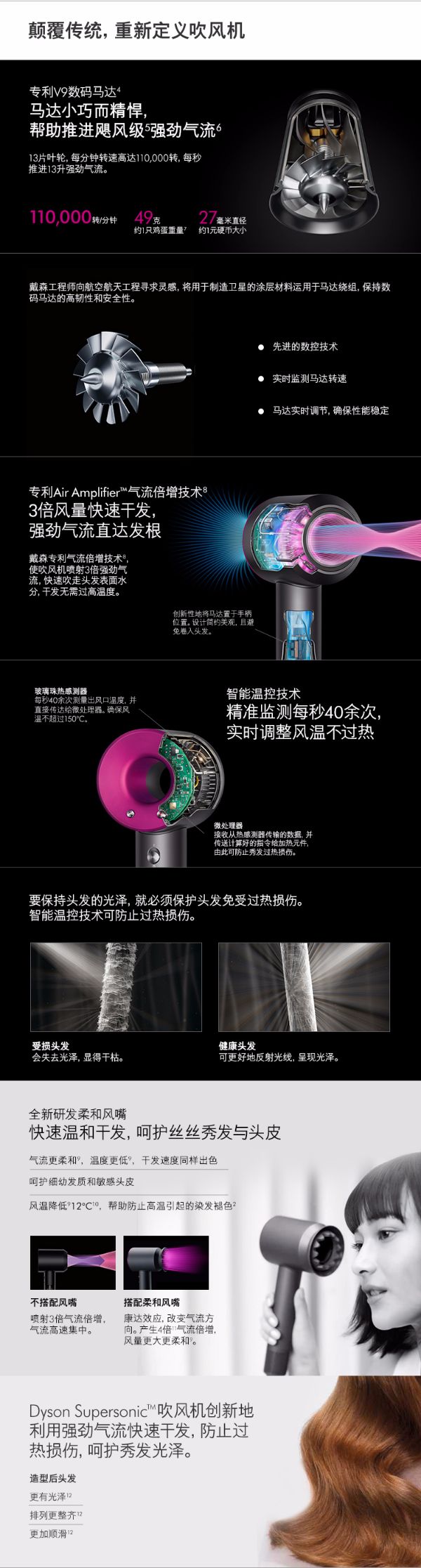 dyson戴森吹风机supersonic hd03紫红色负离子大功率护发家用礼物详情2