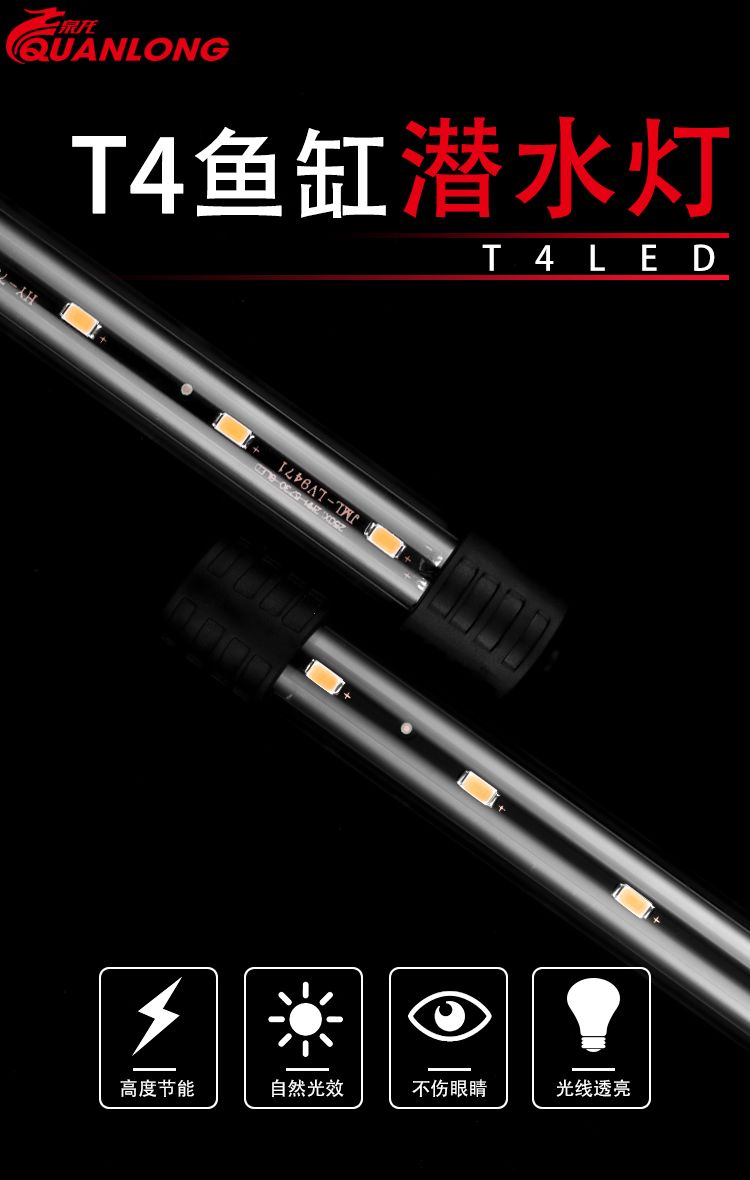 led龙鱼缸灯水陆两用照明灯led水草水族箱灯潜水led水族灯防水灯详情图1