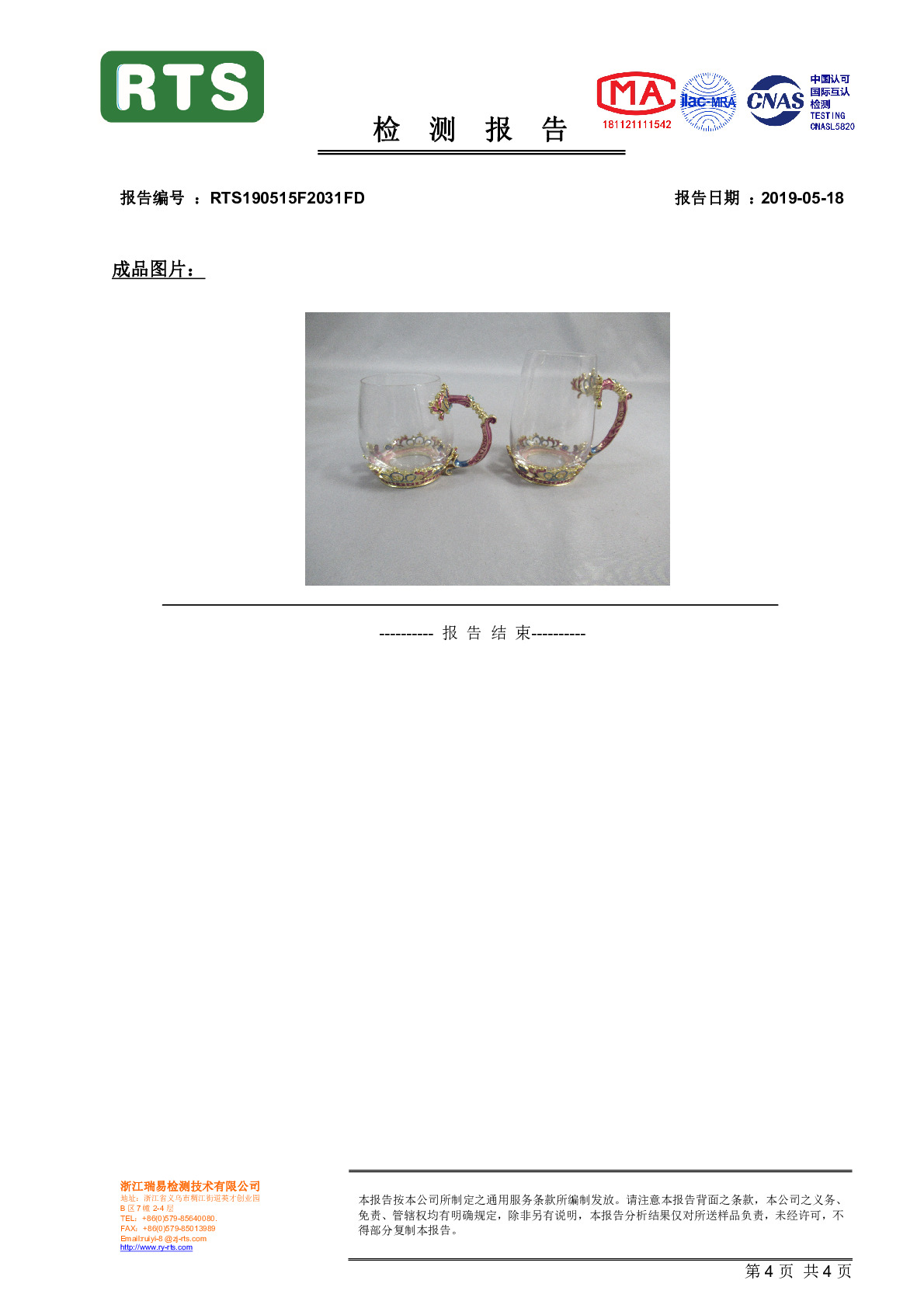 创意珐琅彩水杯水壶套装家用高档玻璃杯少女心杯子带勺带盖茶杯大详情图17