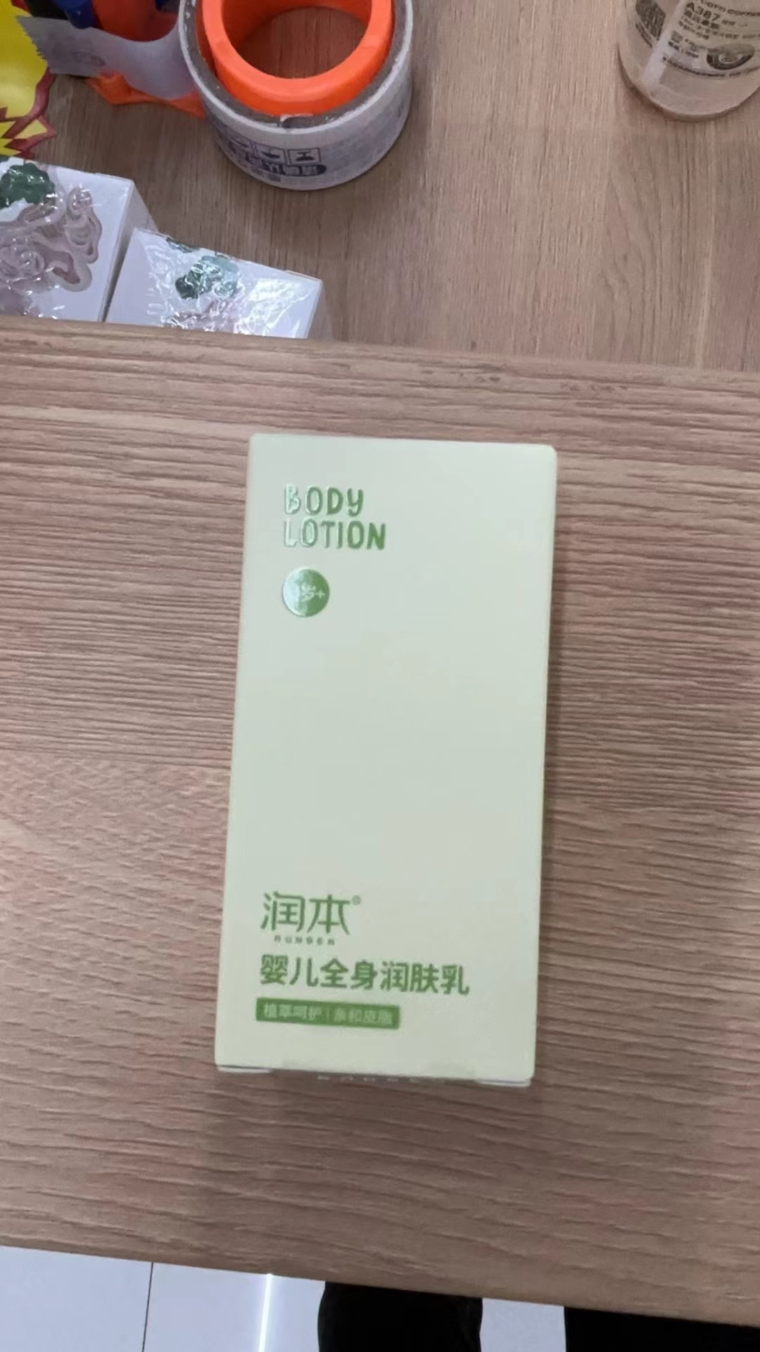润本润肤乳宝宝婴儿童全身体乳液保湿乳儿童护肤滋润保湿批发详情图4