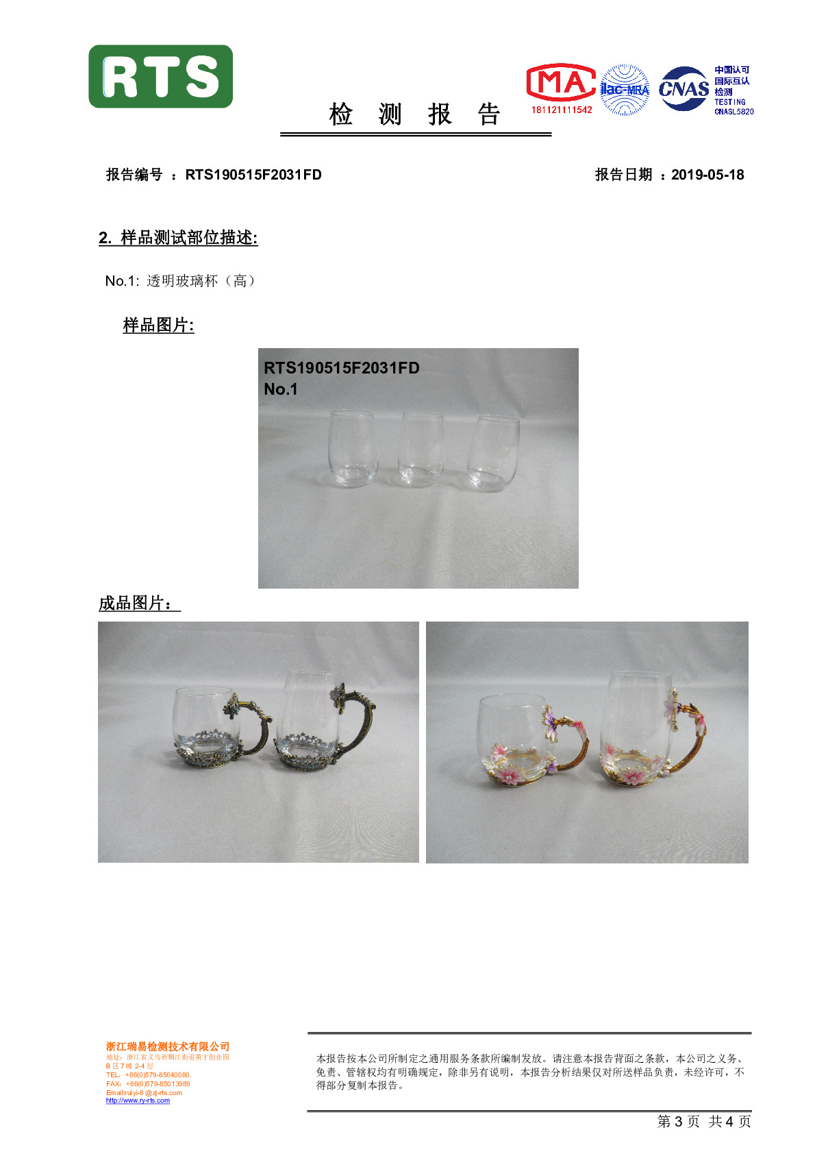 创意珐琅彩水杯水壶套装家用高档玻璃杯少女心杯子带勺带盖茶杯大详情图16