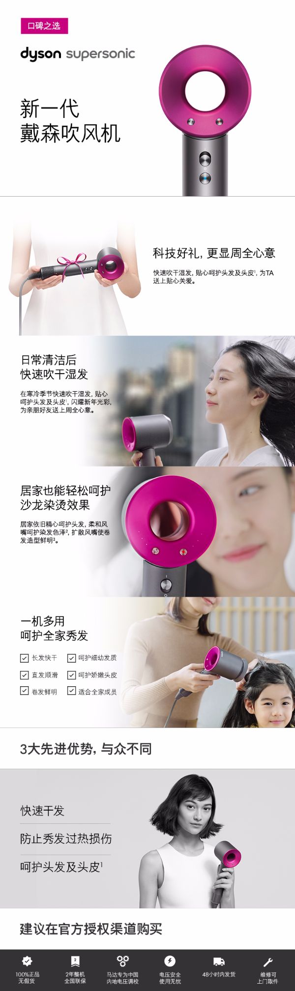 dyson戴森吹风机supersonic hd03紫红色负离子大功率护发家用礼物详情1