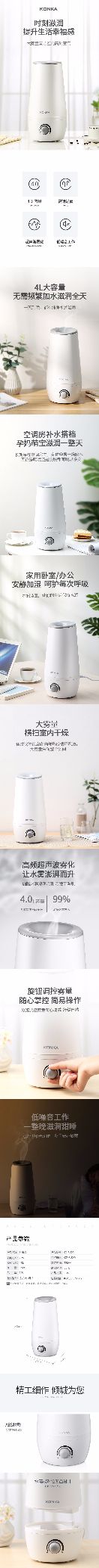 素格 康佳（konka）加湿器kgjs-823玉沁园（内控kgme-823y）详情图1