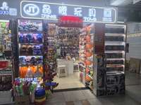 义乌市晶腾玩具