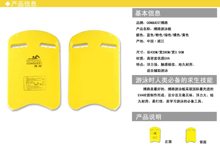 搏路正品eva游泳板 浮板 y-24 u字板 优质打水板 现货批发蓝色详情图3