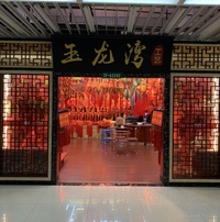 玉龙湾中国结艺