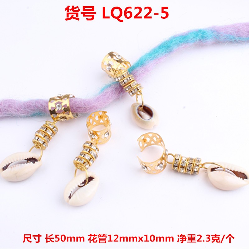 雷鬼脏辫装饰串珠 头饰发饰编辫子配饰 大孔发圈发环爱心贝壳吊坠详情图9