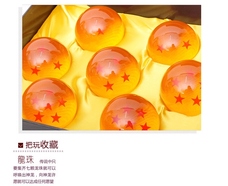 龙珠球套装 树脂球摆件 7星七龙珠球 厂家直销 龙珠动漫玩具水晶手办手办手办详情图2