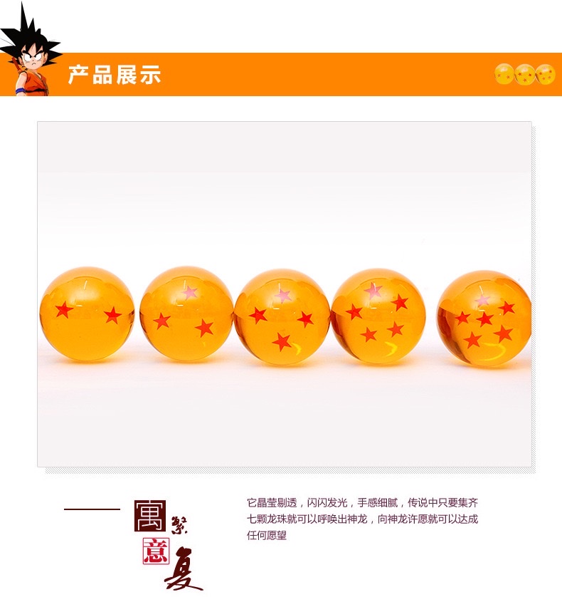 龙珠球套装 树脂球摆件 7星七龙珠球 厂家直销 龙珠动漫玩具水晶手办手办手办详情图1