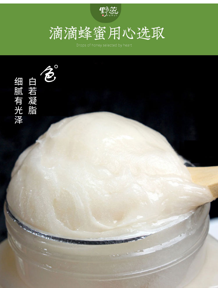 野蕊【巴山春蜜】500g/瓶  大巴山春季蜂蜜农家自产油菜花野樱桃花成熟蜂蜜包邮 500g/瓶详情7