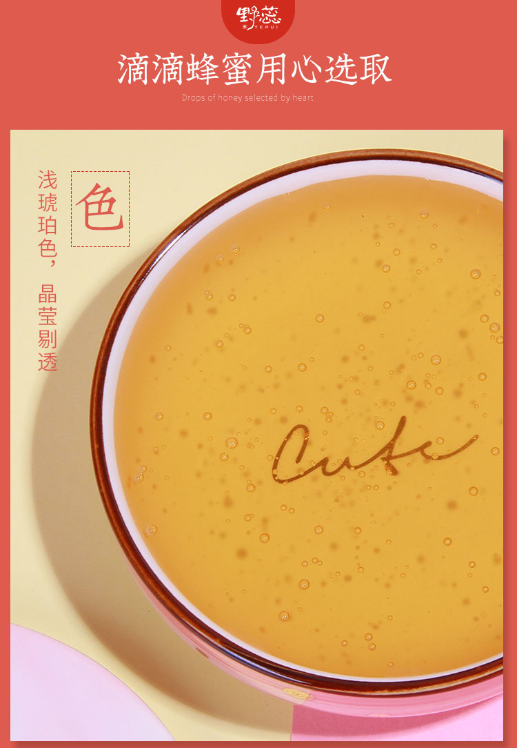 野蕊【百花蜂蜜】250g/瓶 森林蜜源 自然成熟多花种蜂蜜 秦岭山脉原蜜天然野生 玻璃瓶装包邮 250g详情7
