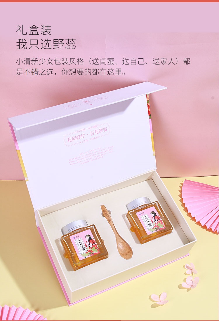 野蕊【百花蜂蜜】250g/瓶 森林蜜源 自然成熟多花种蜂蜜 秦岭山脉原蜜天然野生 玻璃瓶装包邮 250g详情9