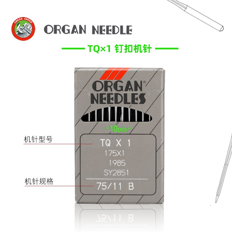 日本风琴进口机针 tq*1 工业缝纫机机针 钉扣机机针详情图3