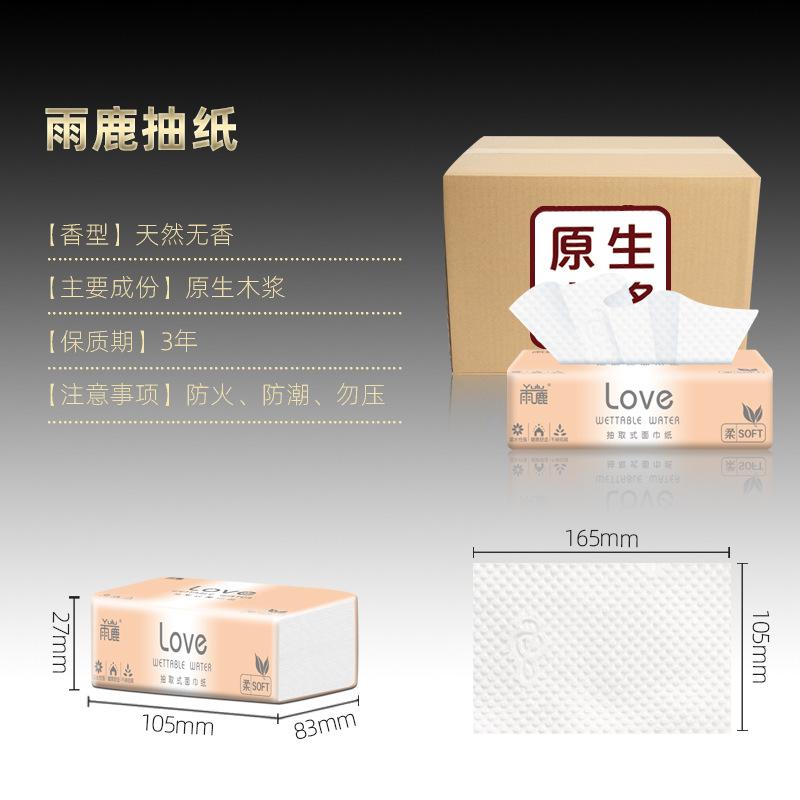 80包抽纸家用整箱卫生纸便携压花纸抽纸巾实惠装餐巾纸厂家代发详情图3