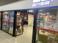 义乌市给力网络科技有限公司