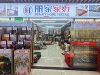 丽家家纺地毯地垫脚垫工厂店