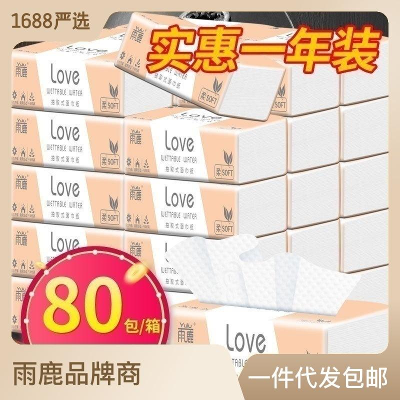 80包抽纸家用整箱卫生纸便携压花纸抽纸巾实惠装餐巾纸厂家代发详情图1