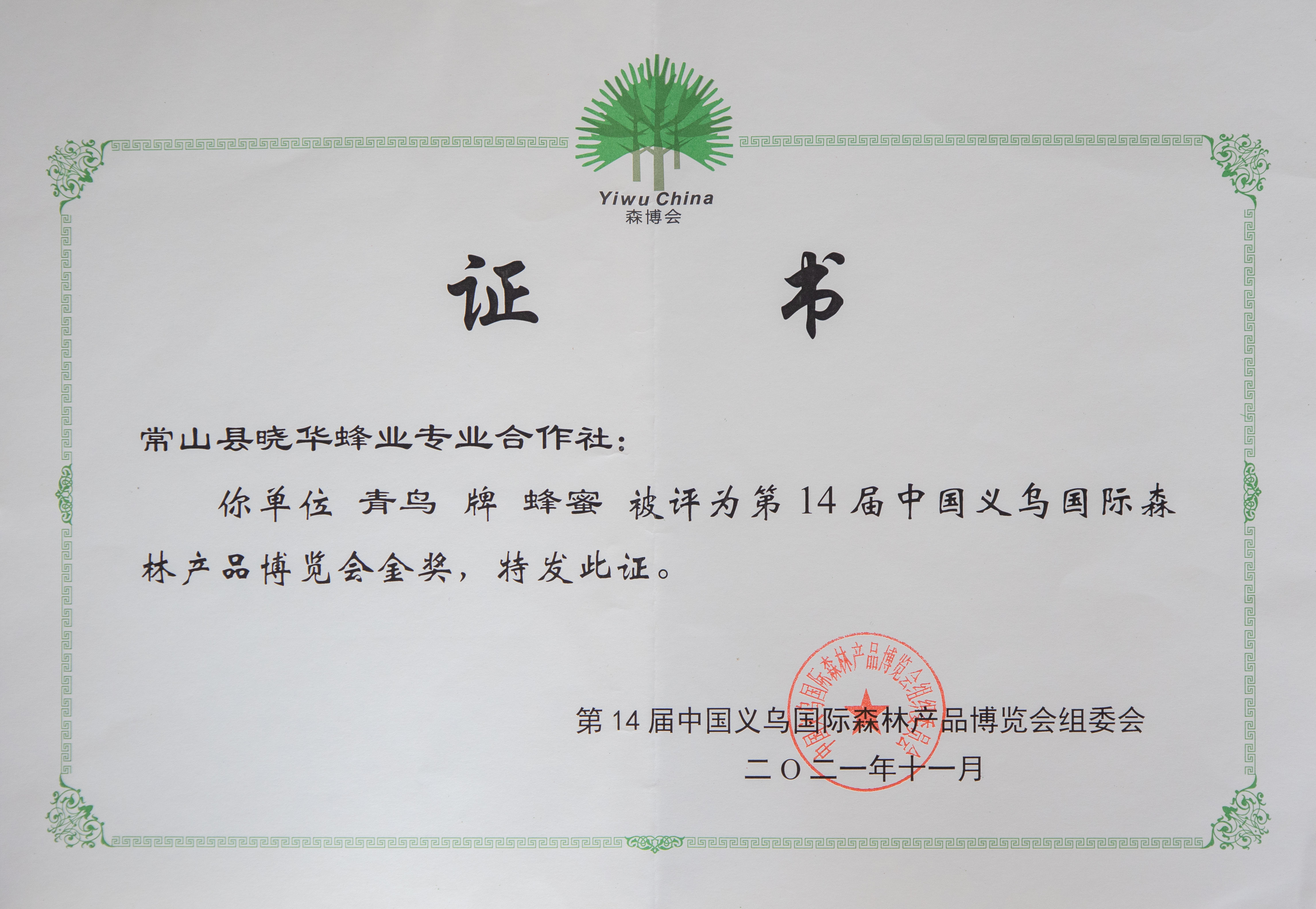 蜂蜜组合装（枣花蜂蜜 荔枝蜂蜜 荆条蜂蜜）三款各500g详情15