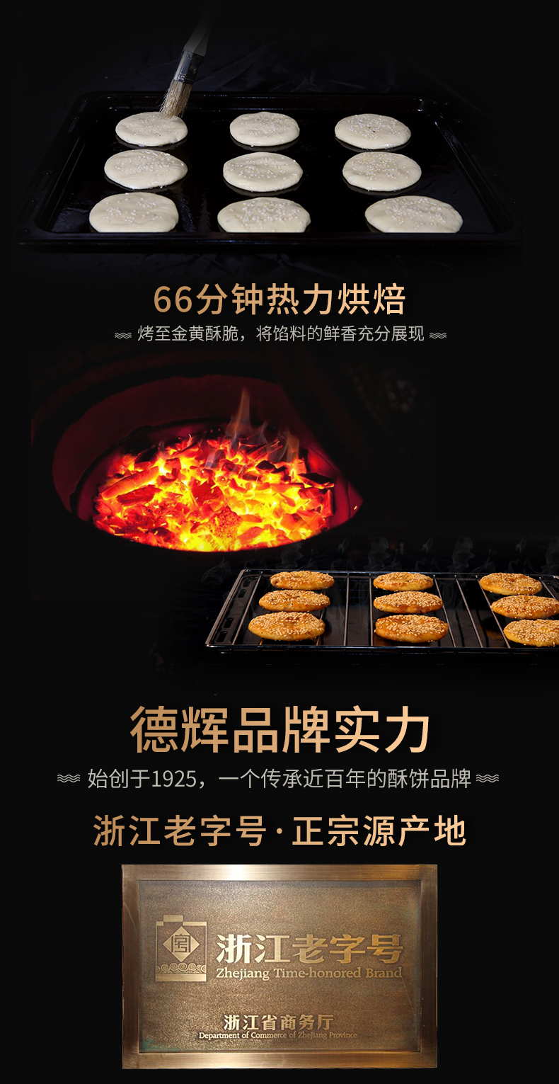 德辉梅干菜肉薄酥饼大礼包500g袋装糕点零食小吃休闲食品详情4