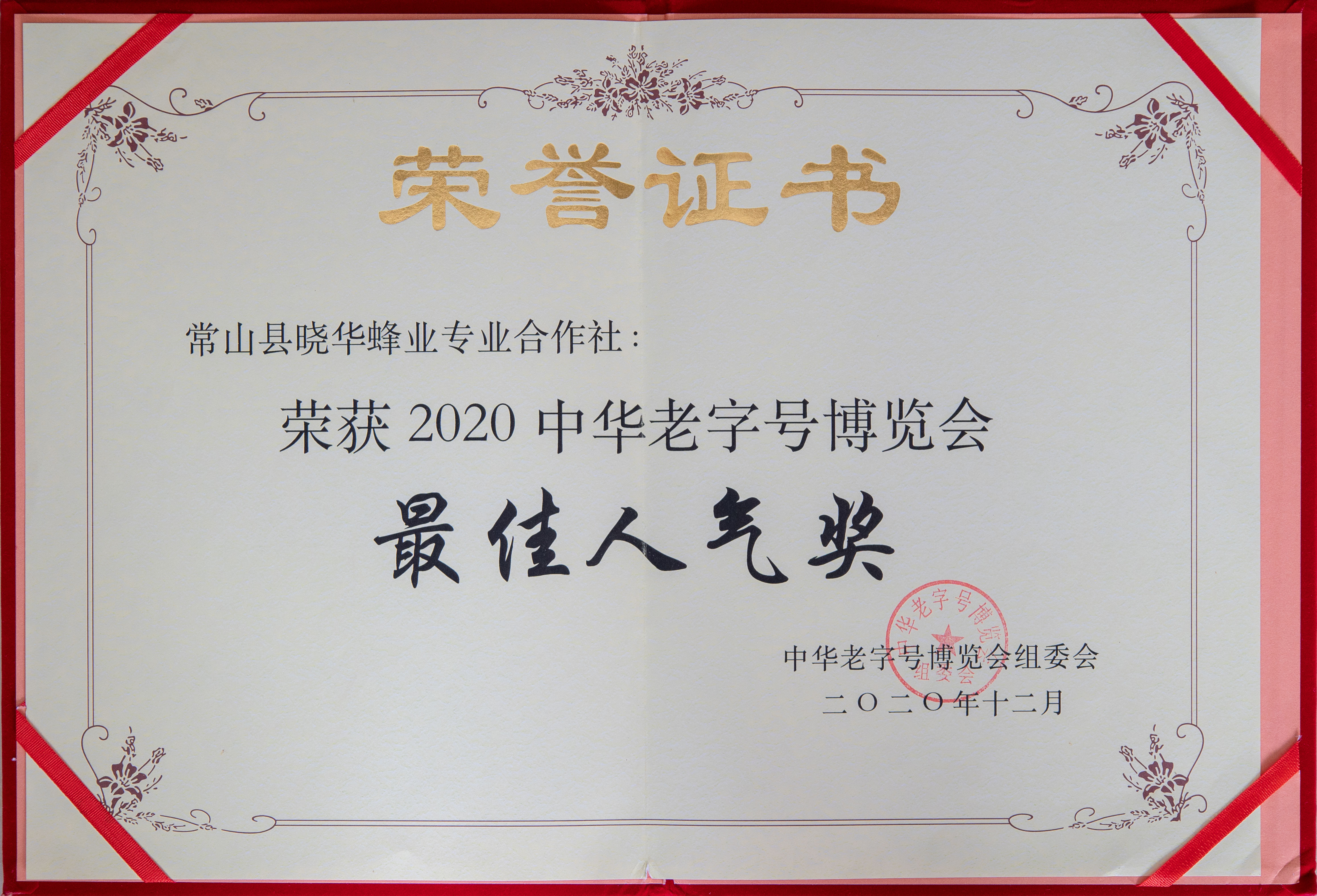 蜂蜜组合装（枣花蜂蜜 荔枝蜂蜜 荆条蜂蜜）三款各500g详情17
