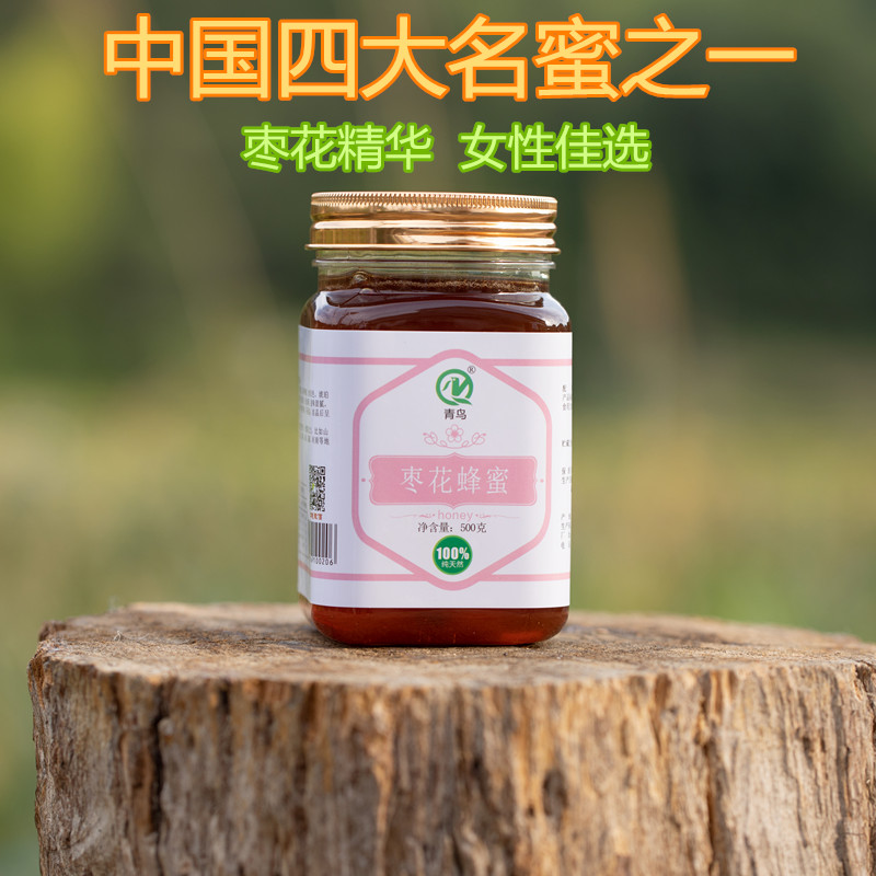 蜂蜜组合装（枣花蜂蜜 荔枝蜂蜜 荆条蜂蜜）三款各500g详情7